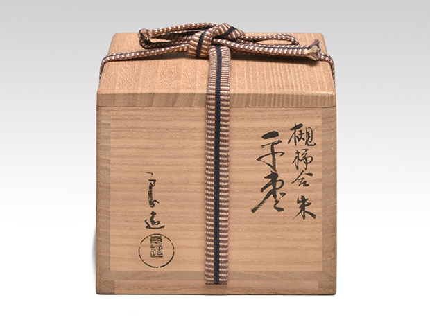 人間国宝 京指物師【中川清司】 酒器 共箱 木工