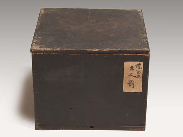 古伊万里（藍九谷様式）花鳥文中皿 径：20cm 7枚 江戸時代中期頃 | 古