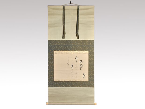 西行法師 真筆和歌掛軸｜大倉好斎鑑定札付・紙本墨蹟・時代箱付 西行