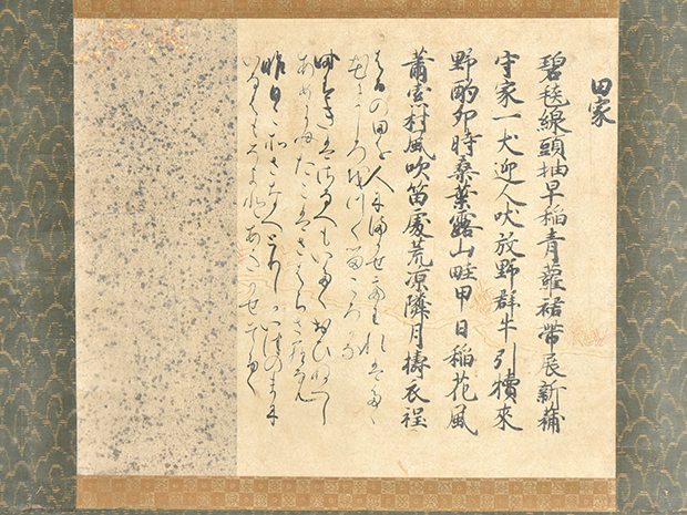 書 | 古美術ささき