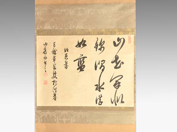 天龍寺 翠巌承堅 直筆横書幅 「山花開似錦澗水湛如藍」 江戸中期 | 古