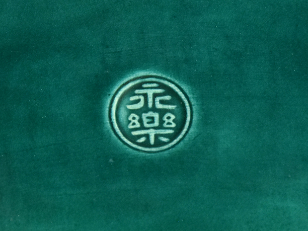 永楽善五郎(即全) 青交趾 金彩入 老松皿 5枚 共箱 菓子皿にも | 古