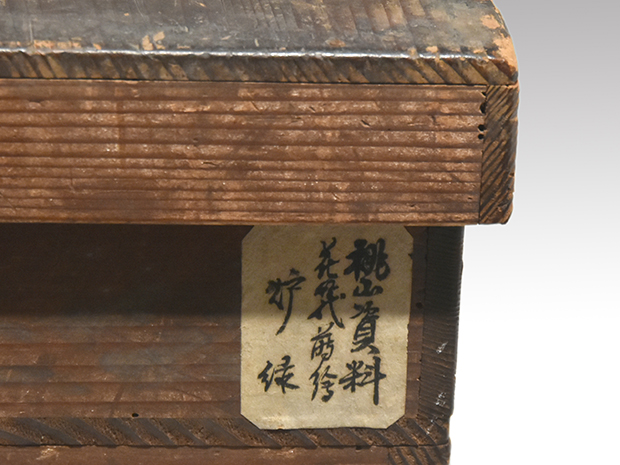 花筏蒔絵炉縁 江戸後期 | 古美術ささき