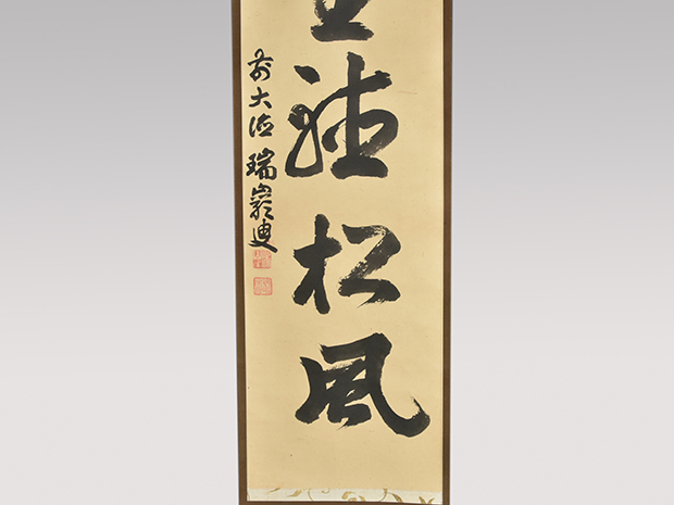 不動一段尽護摩秘抄(火天本尊合行法) Yahoo!オークション - 【不動一段