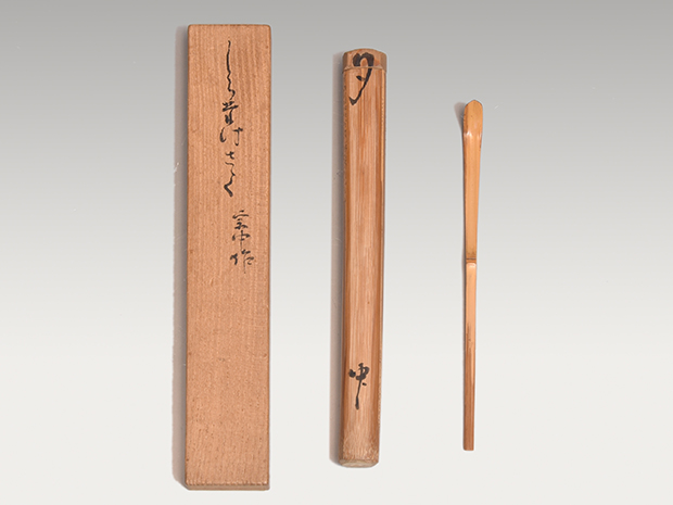 小堀宗中公作 しらたけ作茶杓 共筒 小堀宗本箱書 | 古美術ささき