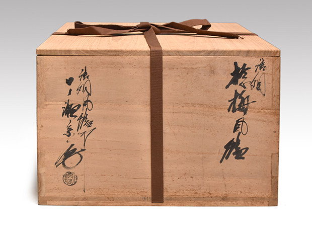 唐銅 捻梅風炉 一ノ瀬宗辰(作) 五徳付 共箱 | 古美術ささき