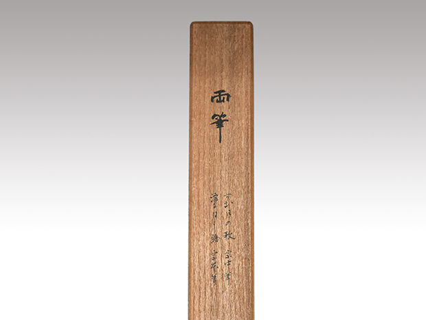 月画賛 小堀宗中(賛) 宗本(画) 宗明箱書 横物軸装 | 古美術ささき