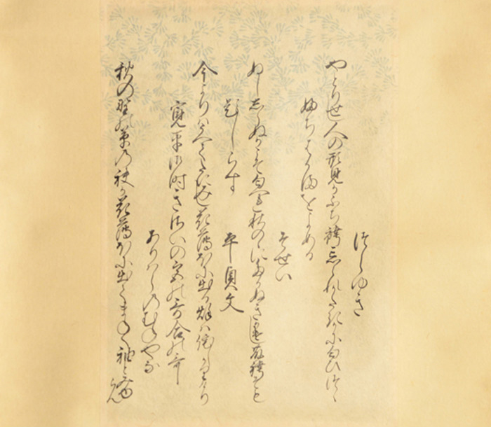 飛鳥井雅章 歌切軸装 古今集秋歌上四首 堀江知彦箱書 江戸前期の公家