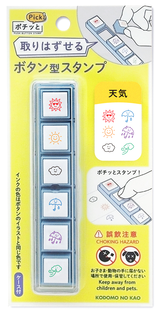 ポチッとPick!（ピック） 進化版ボタンスタンプ【新発売】 – KODOMO NO KAO