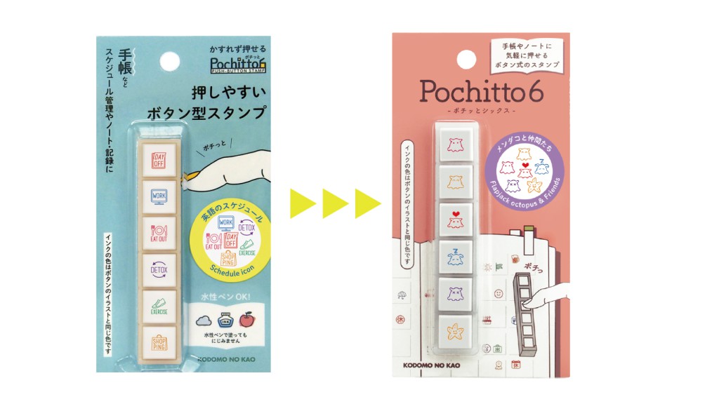 ポチッとシックスリニューアル – KODOMO NO KAO