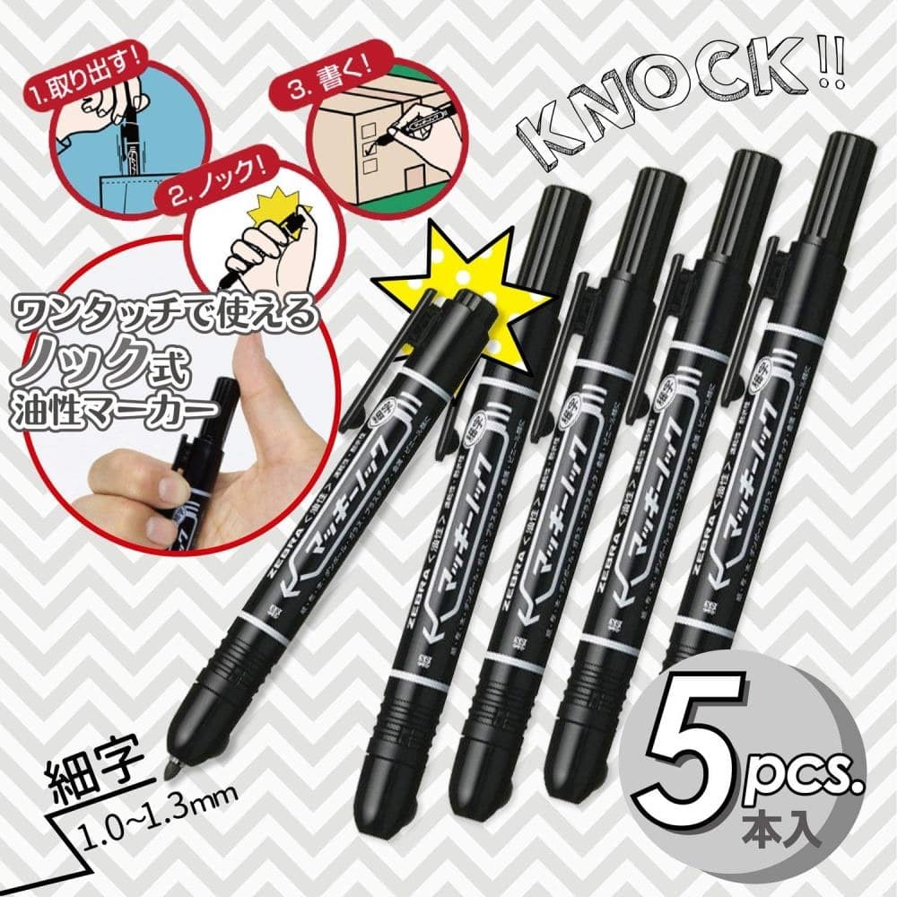 マッキーノック 細字 黒 5本入 P－YYSS6－BK5: 文房具・事務