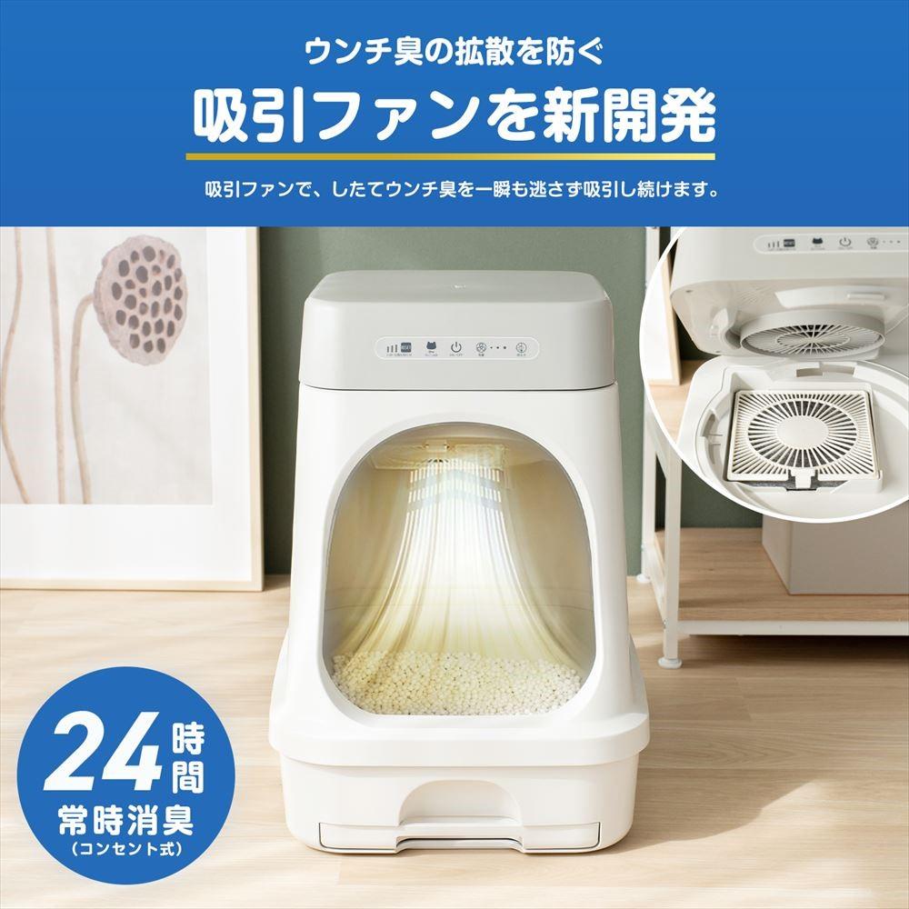 ユニ・チャーム・ペットケア デオトイレ脱臭ファン＋本体セット(本体