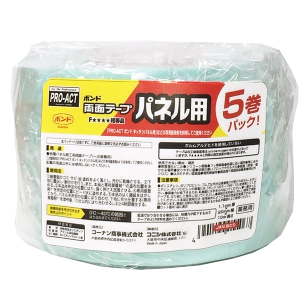 キッチンパネル用 両面テープ キッチンパネル用の両面テープ 114個