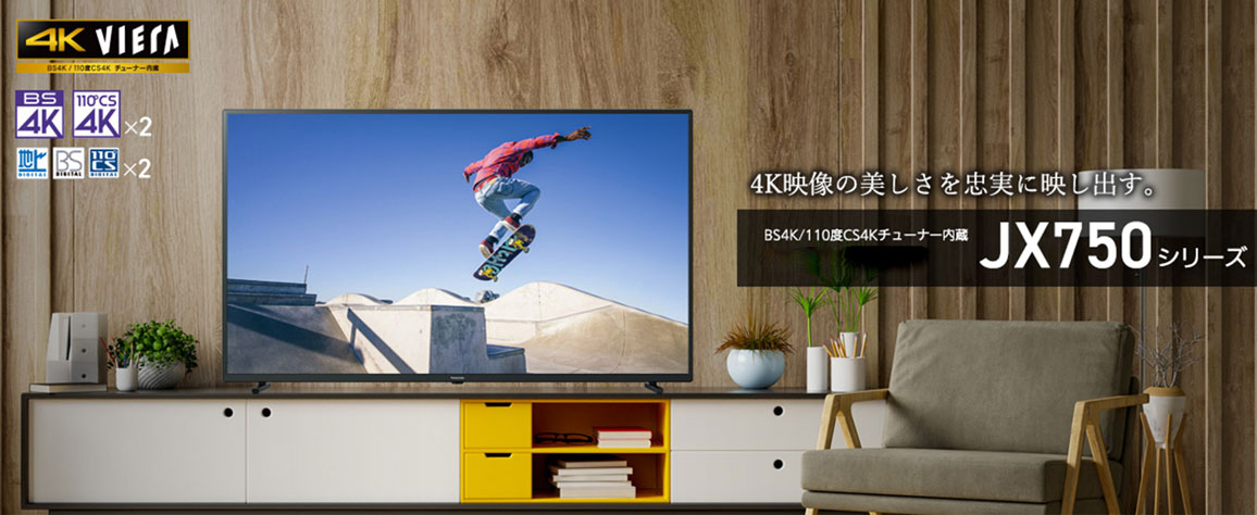 パナソニック Panasonic 液晶テレビ VIERA ( ビエラ ) [ 40V型 / 4K
