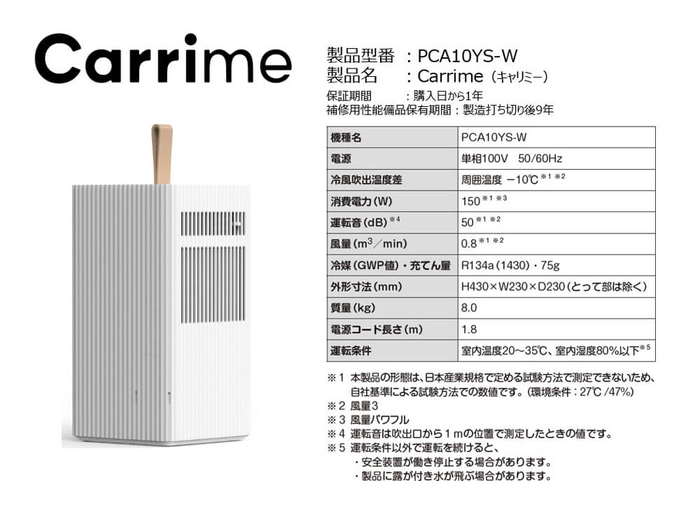 ダイキン DAIKIN ポータブルエアコン Carrime（キャリミー） PCA10YS-W