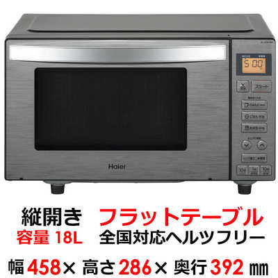 新生活家電セット3点 ステンレスブラック 冷蔵庫 / 洗濯機 / 電子