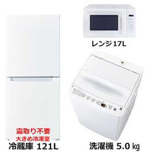 家電セット3点 一人暮らし」の人気商品一覧 | 安い商品を通販サイトから