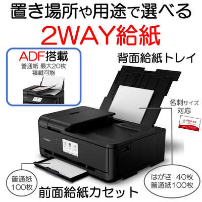 キヤノン CANON TR9530 BLACK ブラック BK TR9530BK の通販 - カテゴリ