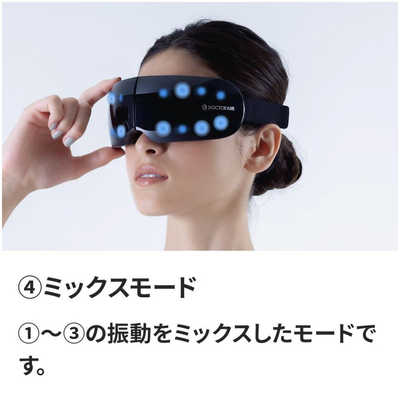 ドクターエア DOCTORAIR 3Dアイマジックタッピング ブラック REM-05BK