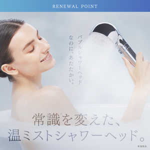 創通メディカル MYTREX HIHO FINE BUBBLE+ MT-HFBP22SL (シャワー