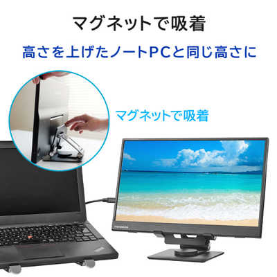 IOデータ モバイルディスプレイ(スタンドセット) (スタンドセット