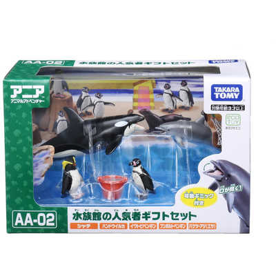 タカラトミー アニア AA-02 水族館の人気者ギフトセット の通販