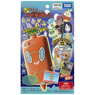 タカラトミー ポケットモンスター カメラでリンク！ ポケモン図鑑