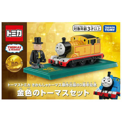タカラトミー トーマストミカ きかんしゃトーマス原作出版80周年記念