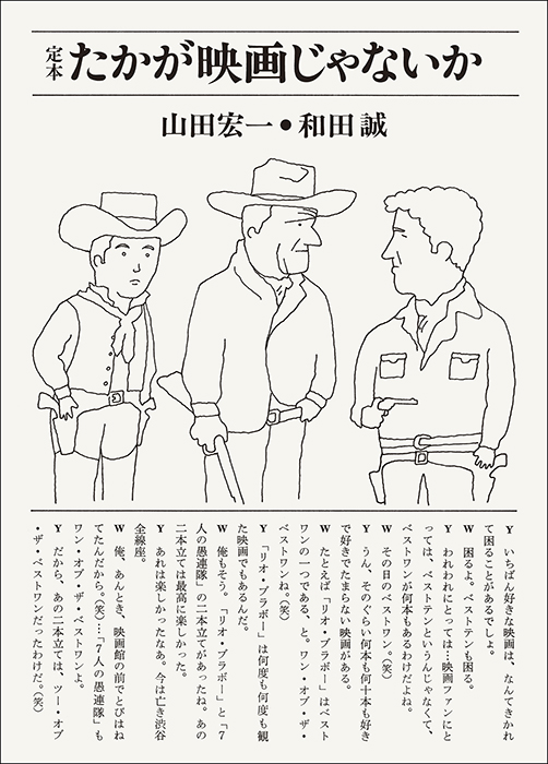 愛蔵版 お楽しみはこれからだ｜国書刊行会