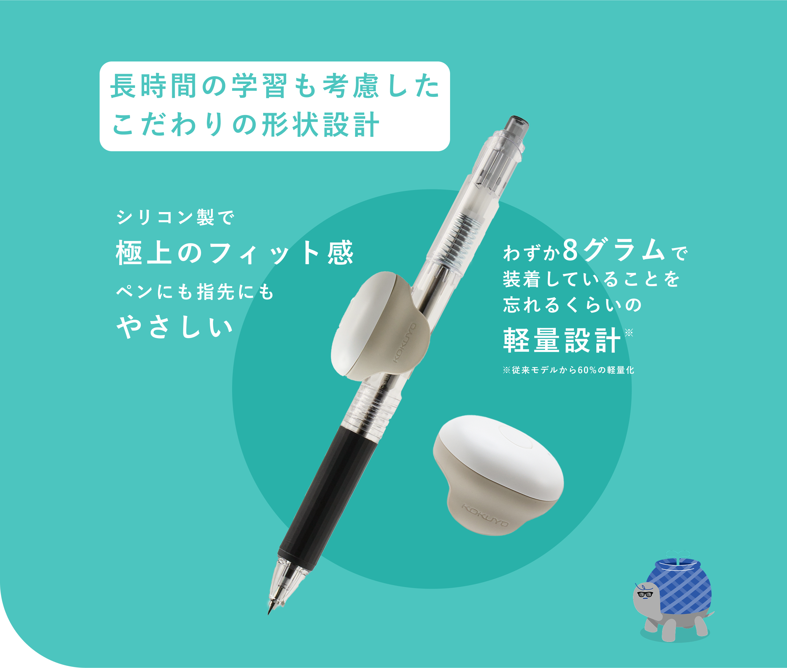 大人のやる気ペン｜コクヨ公式