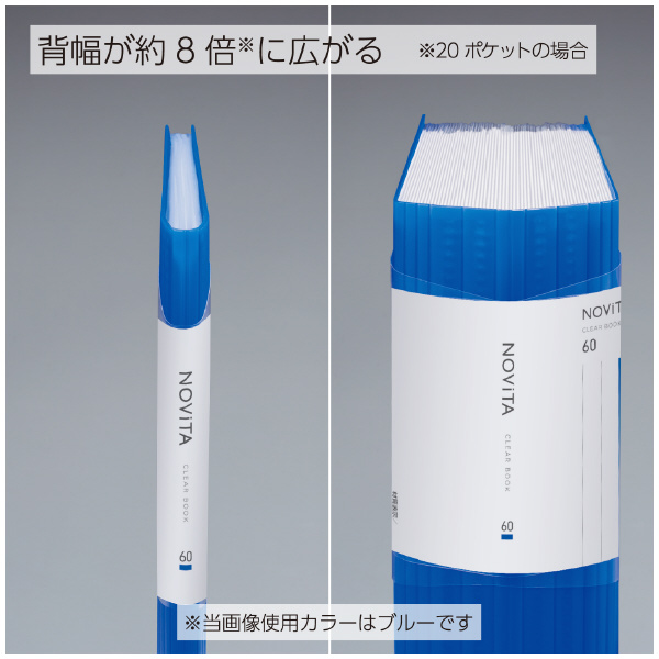 クリヤーブック〈ノビータ〉（固定式）A5・20枚・T | コクヨ公式