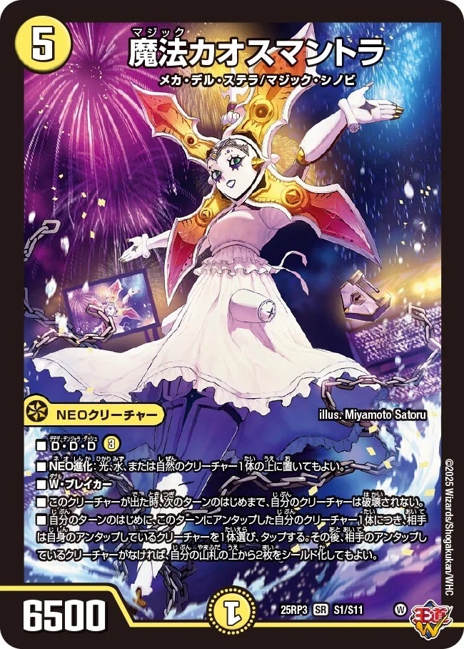 昇カオスマントラ 4枚 デュエマ フォーチュンカオスマントラ デュエル