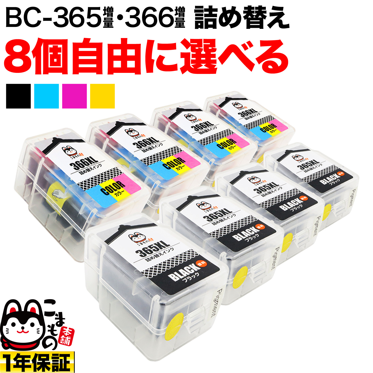 使用済 Canon 純正インクカートリッジ 17個 BC-365、BC-366他 キヤノン