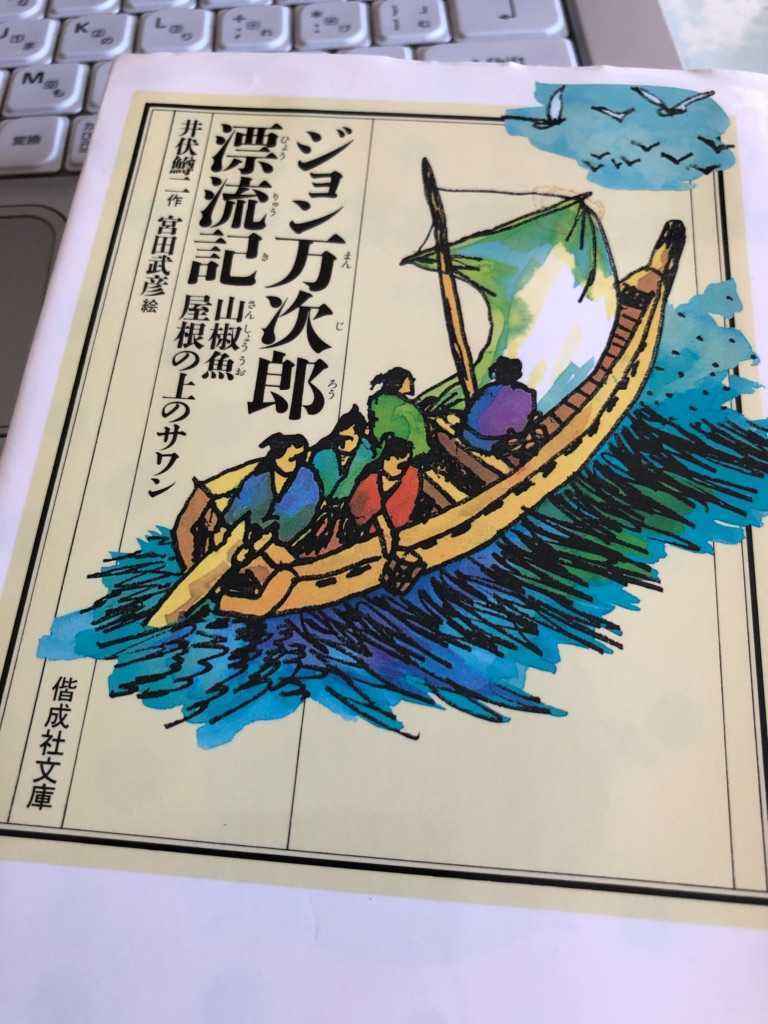 井伏鱒二 色紙 『紙凧』 井伏鱒二 生誕120年について 4270 : ブログ