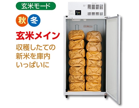ALINCO玄米保冷庫精米機セット