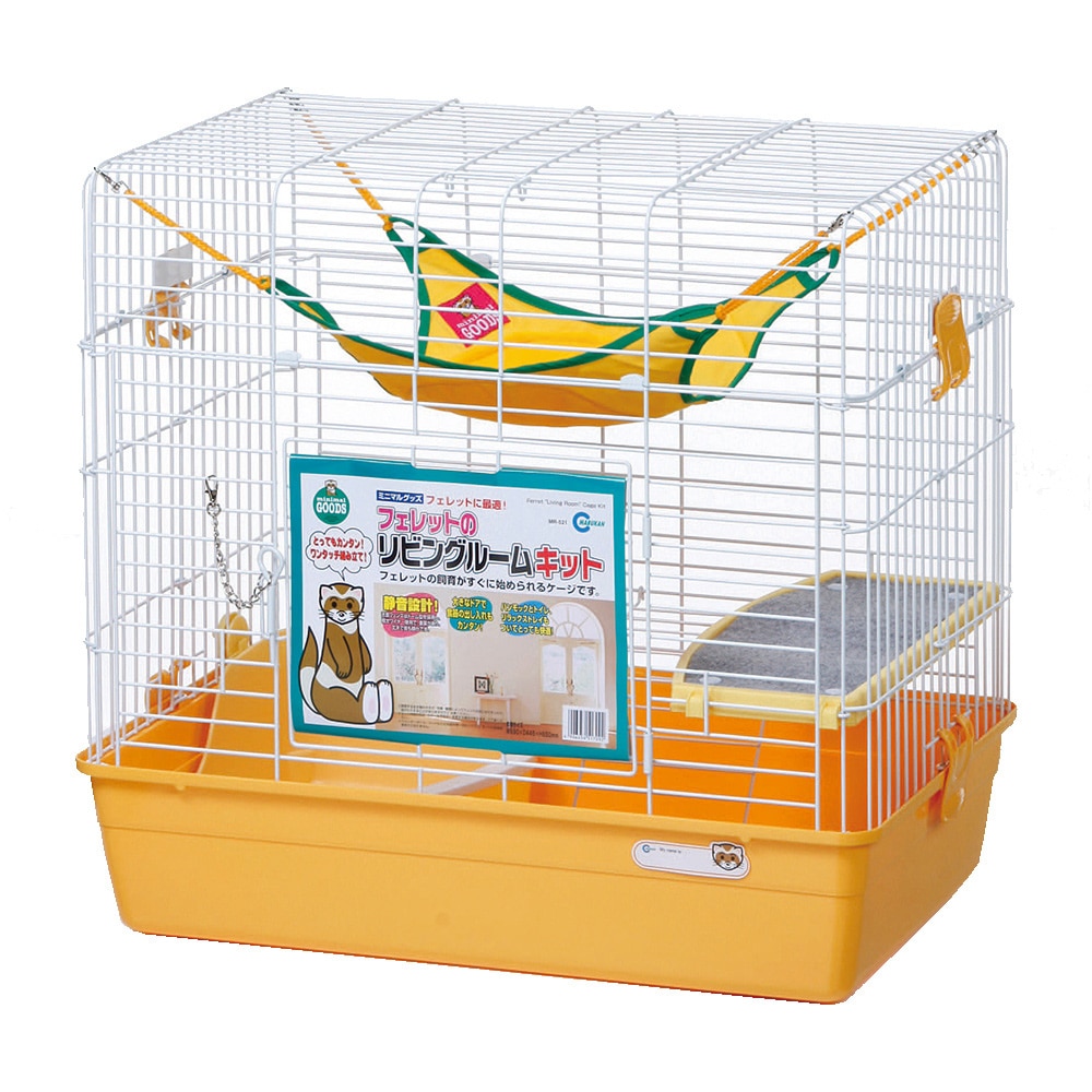 フェレットのリビングルーム MR－521 の通販 | ホームセンター