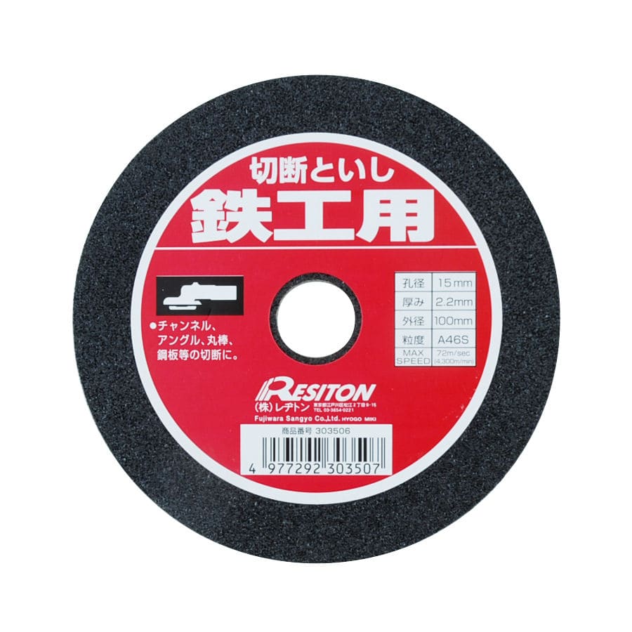 新興製作所 刃物研ぎ機 180mm 仕上砥石 ＃6000 の通販