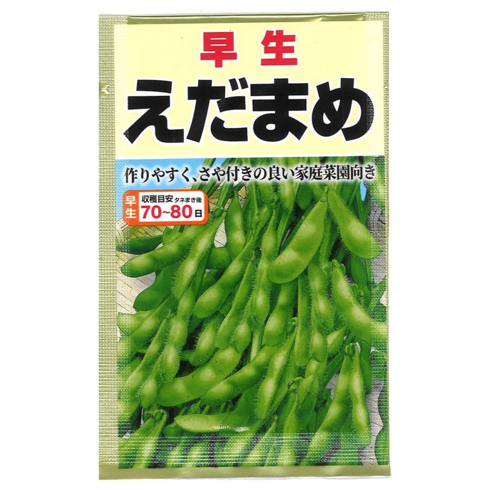 エダマメ種子 早生枝豆 の通販 | ホームセンター コメリドットコム