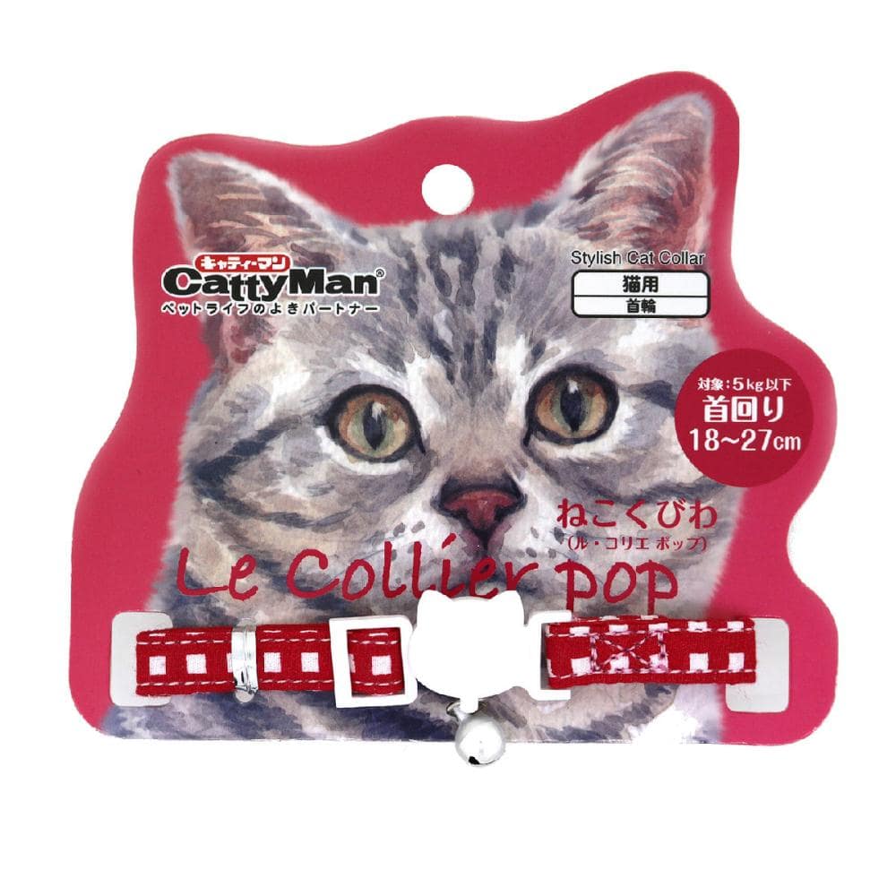 キャティーマン 猫首輪 ルコリエポップ バカンス の通販