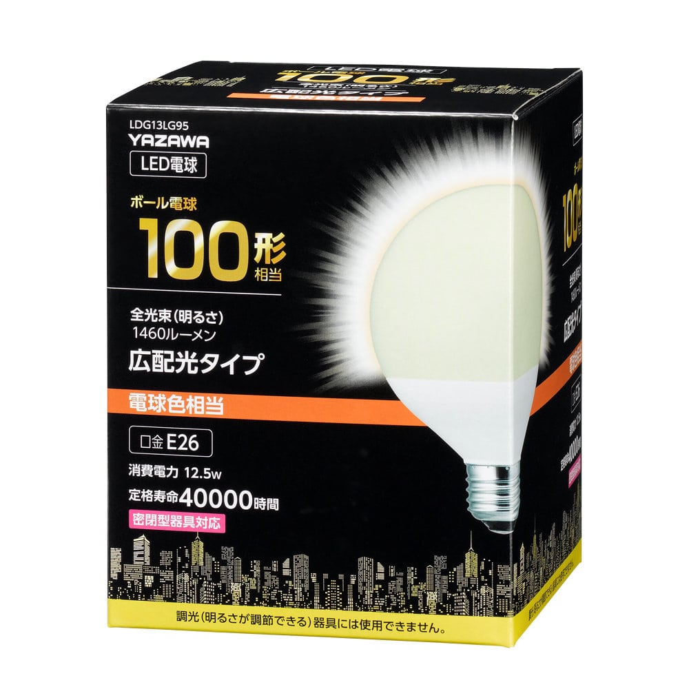 ヤザワ G95ボール形LED電球 昼白色（100W型相当