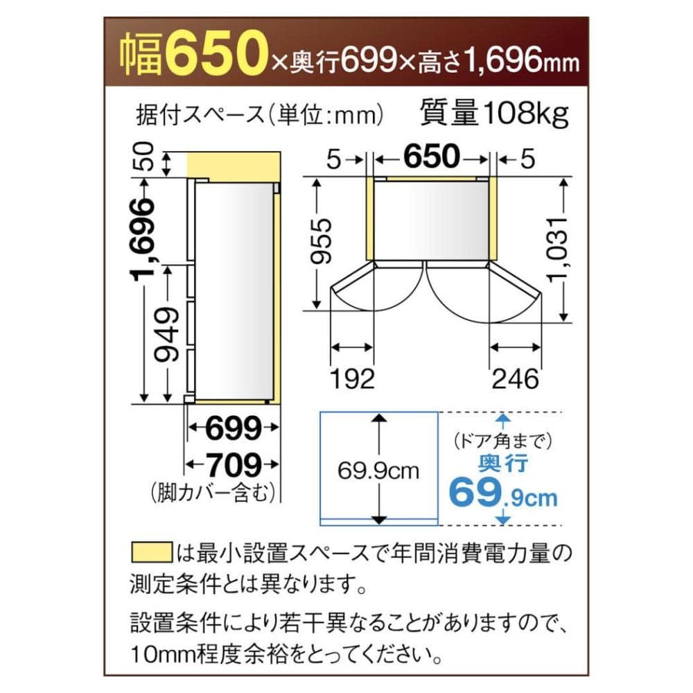 三菱電機 6ドア冷蔵庫 470L ホワイト MR－JX47LTJ の