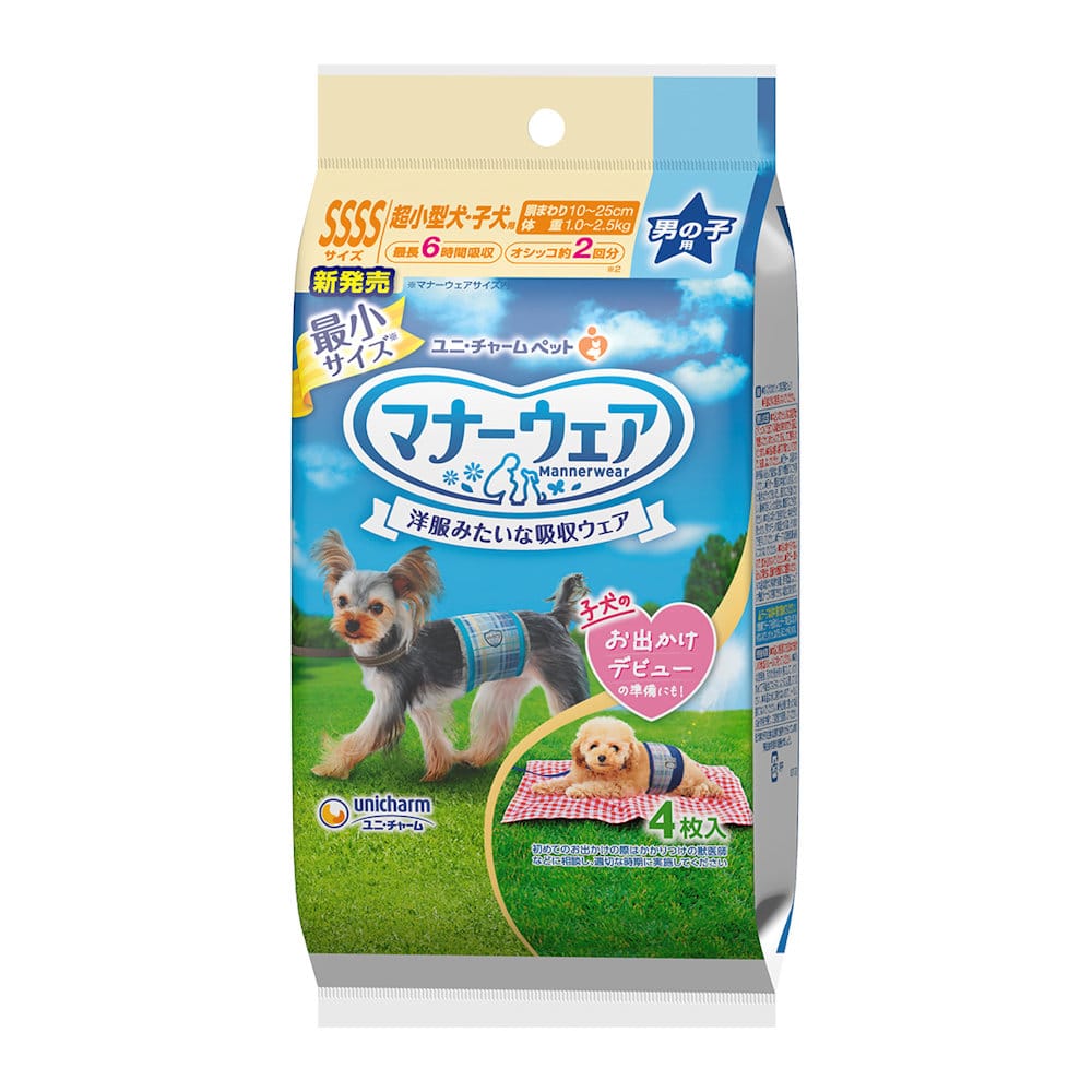 マナーウェア男の子用SSSS 2種のデザイン 4枚 の通販