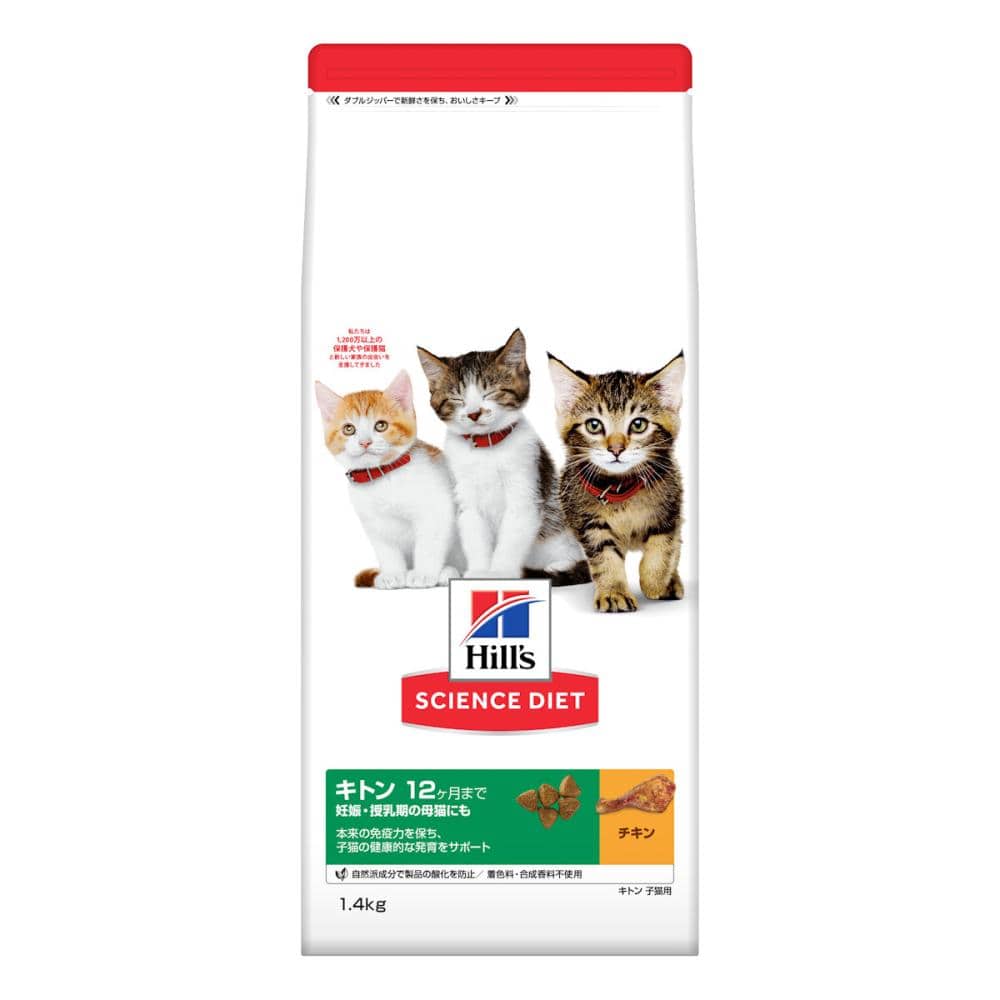 ヒルズ サイエンス・ダイエット キトン チキン味 子ねこ用 1．4kg