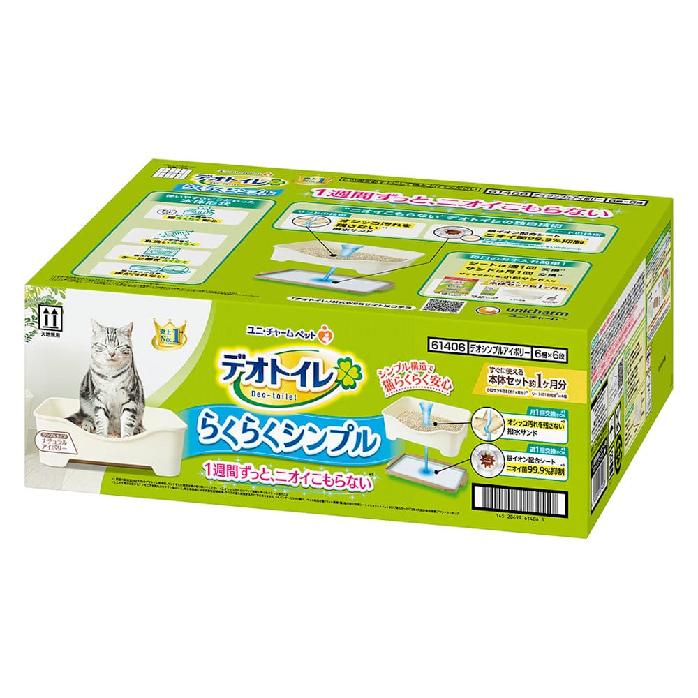 ユニ・チャームペット デオトイレ 脱臭ファン＋ 本体セット の通販