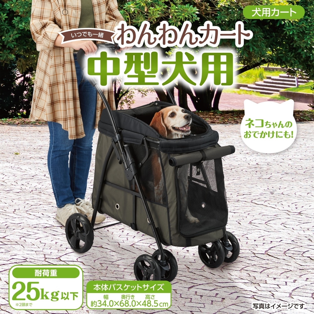 ジェックス GEX わんわんカート 中型犬用 モスグリーン の通販