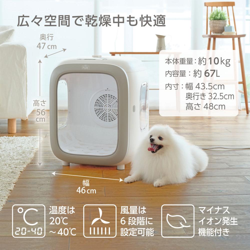 PURE PET ペット用ドライヤーハウス の通販 | ホームセンター
