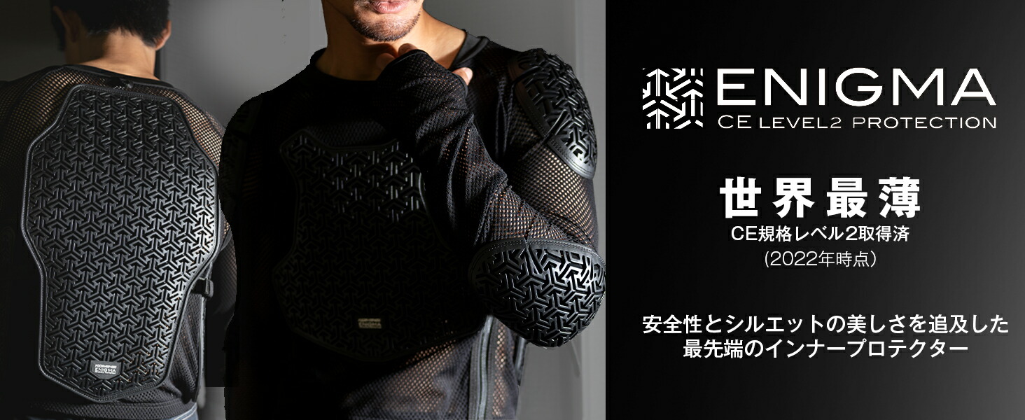 コミネ公式】SK-846 エニグマCE2エアスルーニーガード | CATEGORY