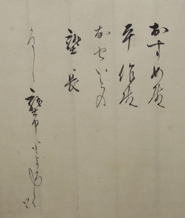 細井平洲先生尺牘』 [古美術こもれび] 骨董,掛軸,絵画の買取と販売,名古屋