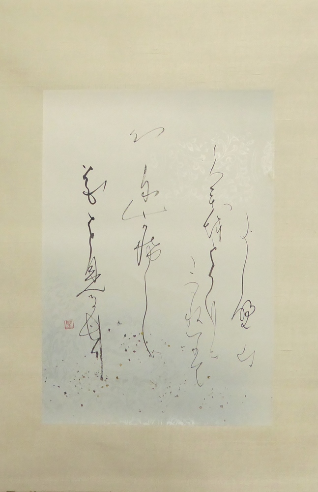 高木聖鶴先生 色紙衝立 高木聖鶴先生直筆 色紙衝立 2025年最新】