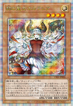 PSA9 遊戯王 赫の聖女カルテシア 25th 絵違い 白の物語 PSA9 遊戯王 赫の